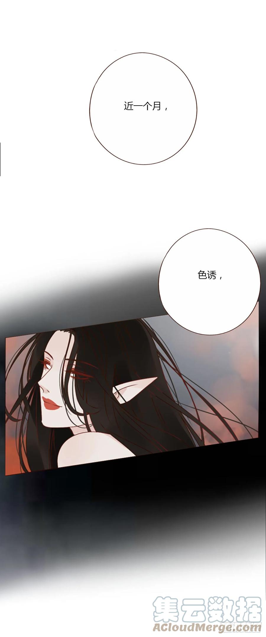 拥然入怀 七十二章 官宣 第22页