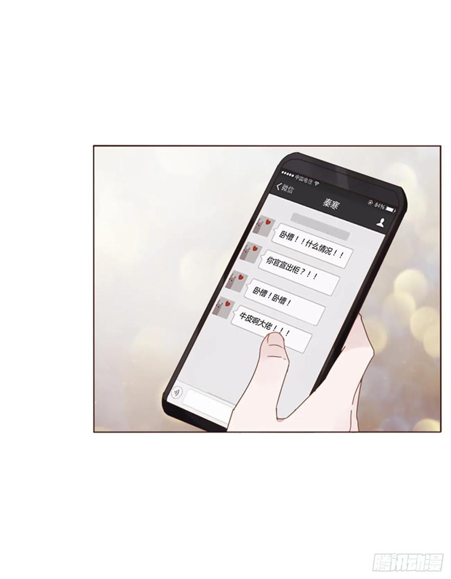 拥然入怀 七十二章 官宣 第41页