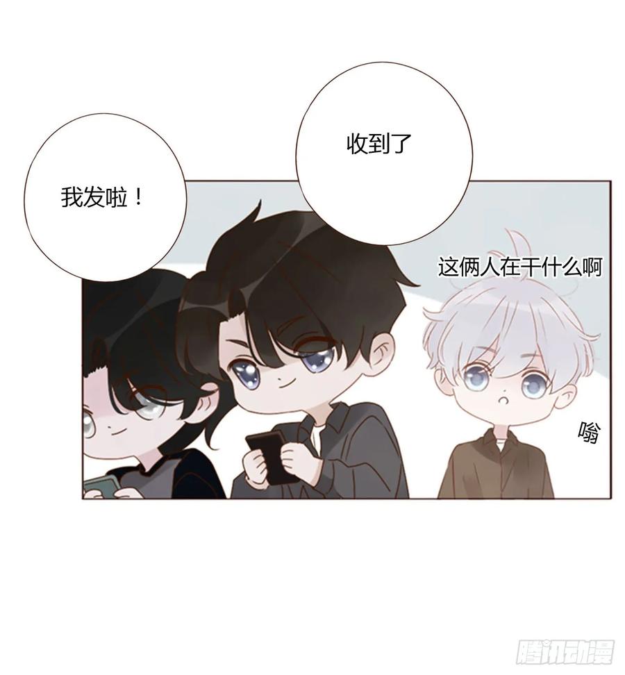 拥然入怀 七十二章 官宣 第39页
