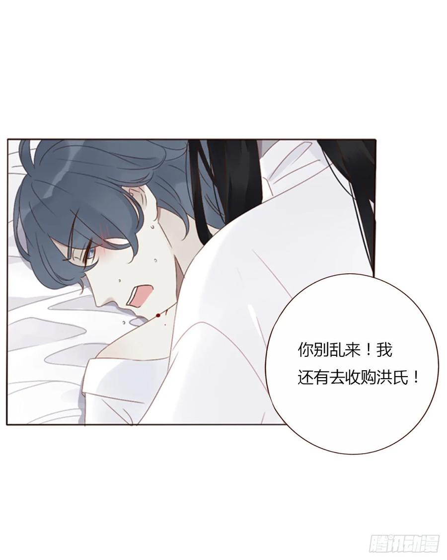 拥然入怀 七十二章 官宣 第20页