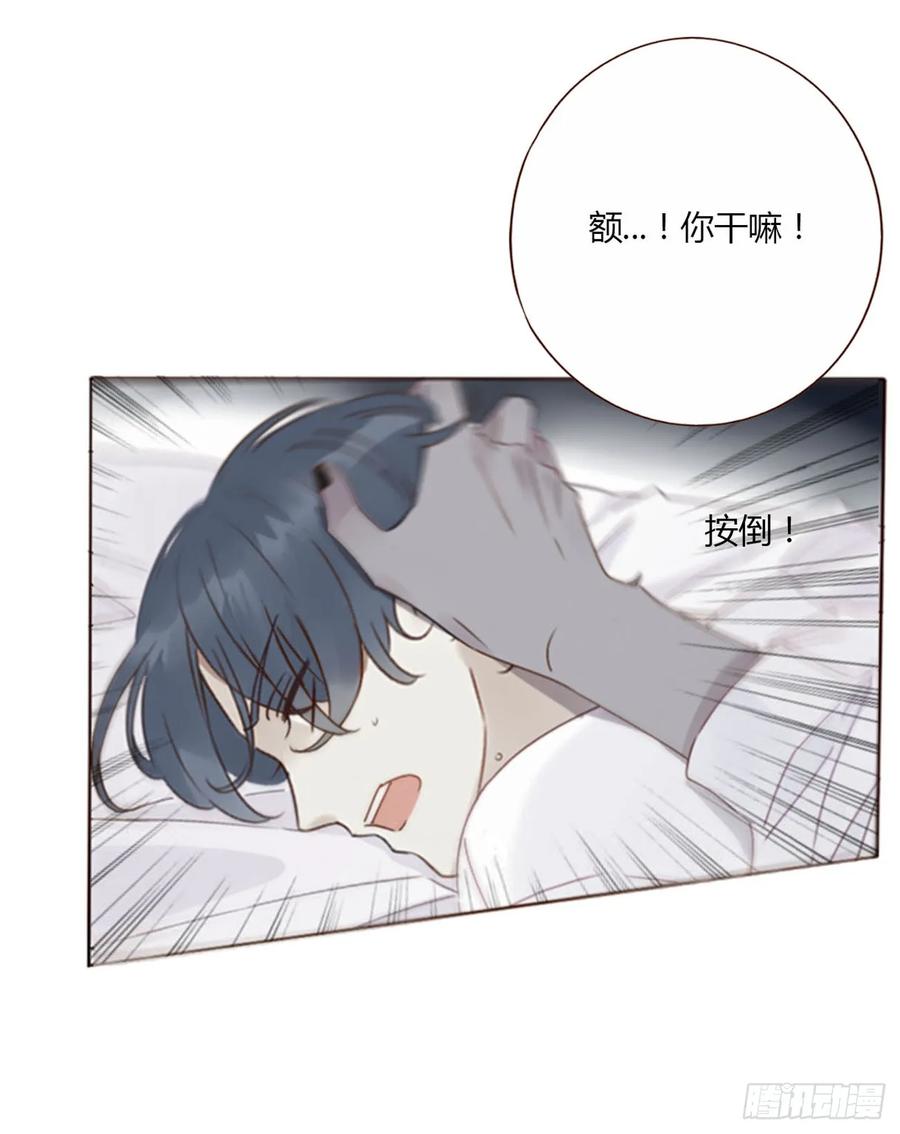 拥然入怀 七十二章 官宣 第17页
