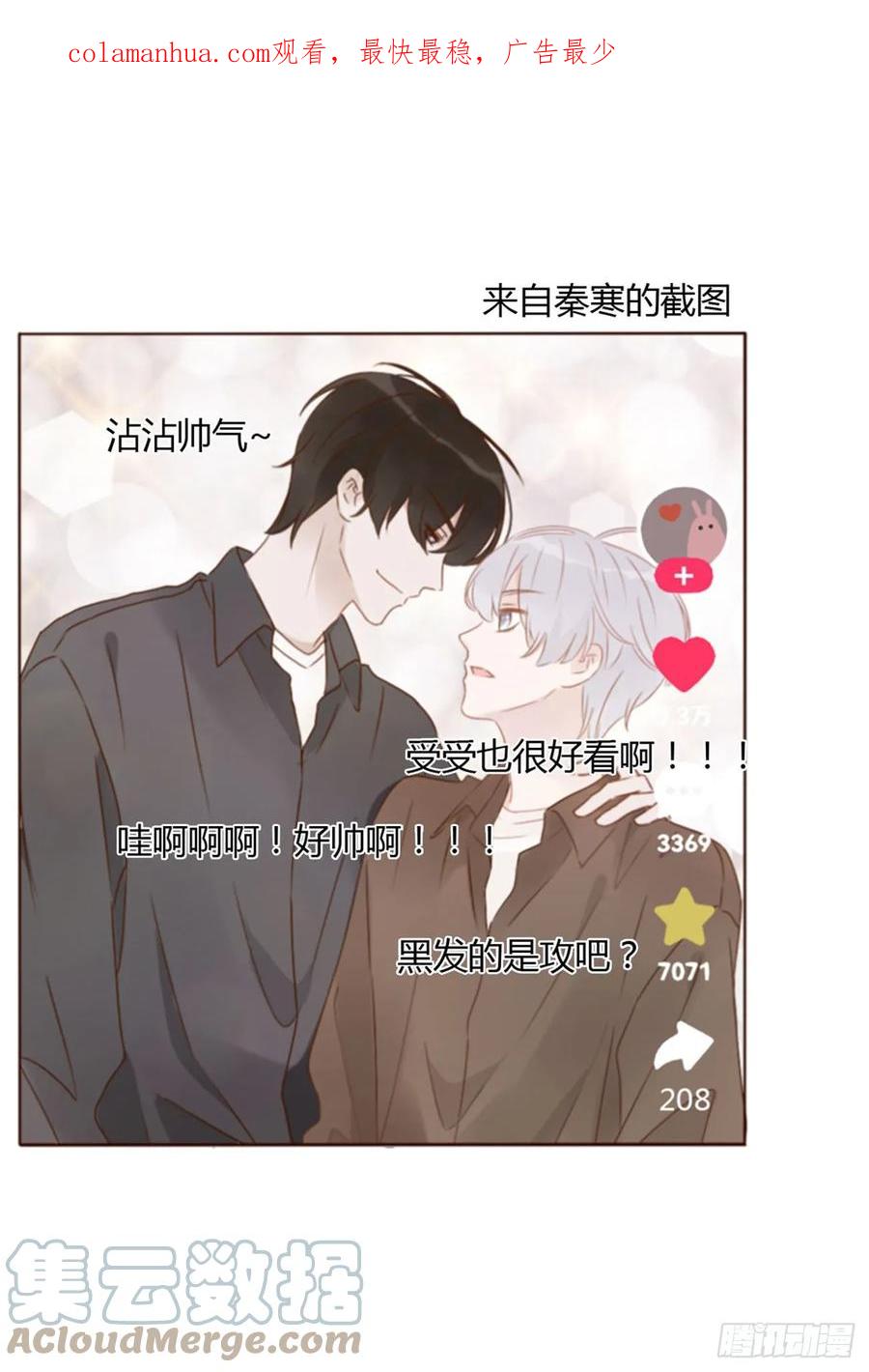 拥然入怀 七十三章 花仙子1 第1页