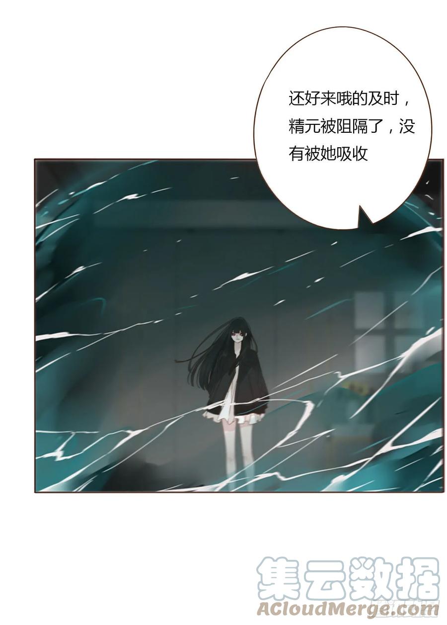 拥然入怀 七十三章 花仙子1 第28页