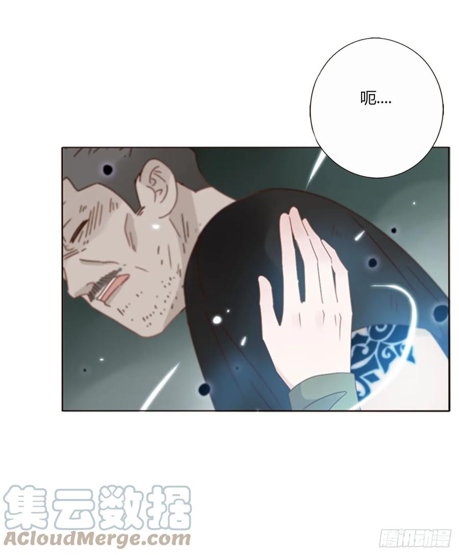 拥然入怀 七十三章 花仙子1 第16页
