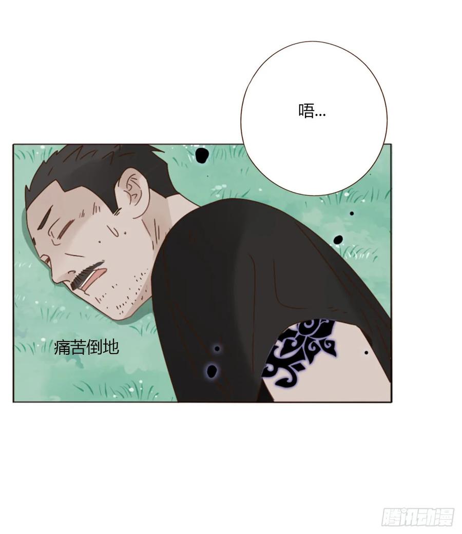 拥然入怀 七十三章 花仙子1 第11页