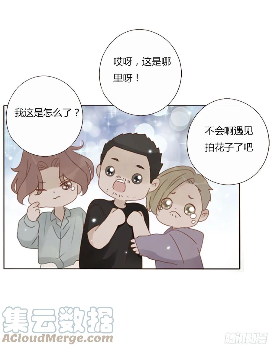 拥然入怀 七十三章 花仙子1 第19页