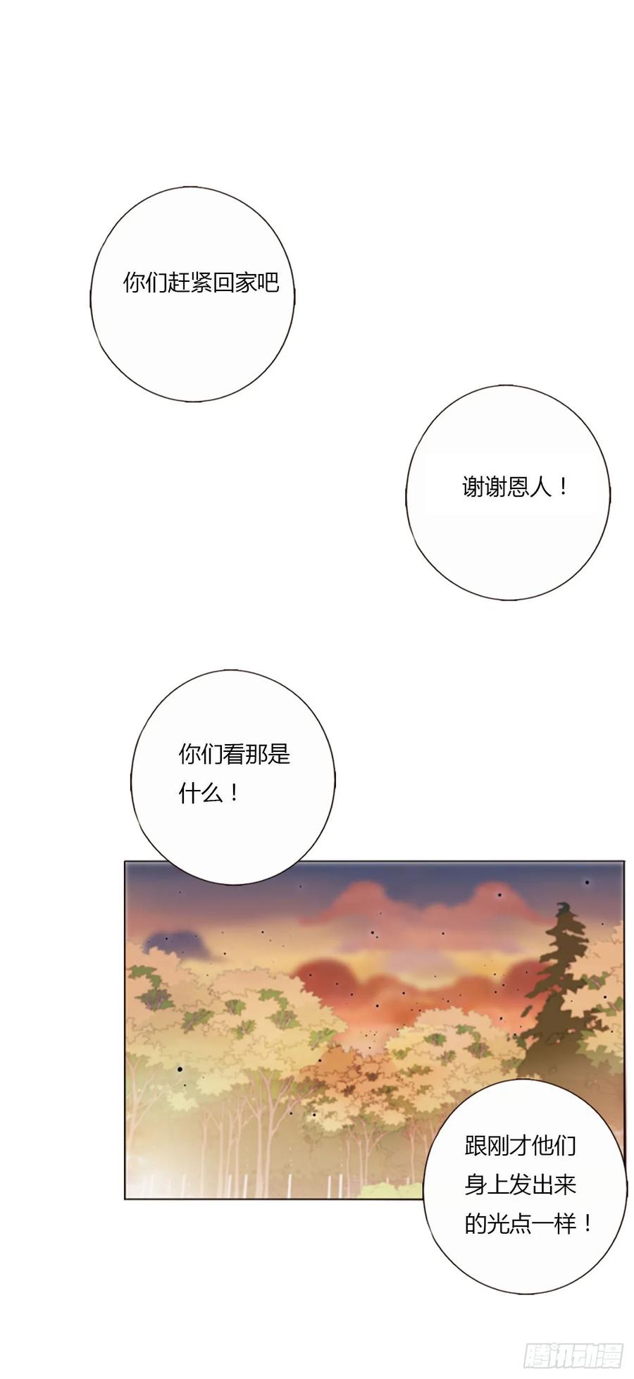 拥然入怀 七十三章 花仙子1 第20页