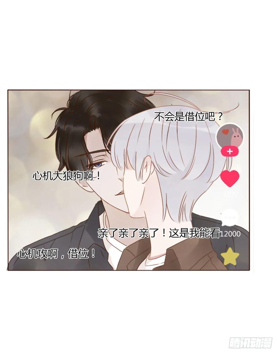 拥然入怀 七十三章 花仙子1 第3页