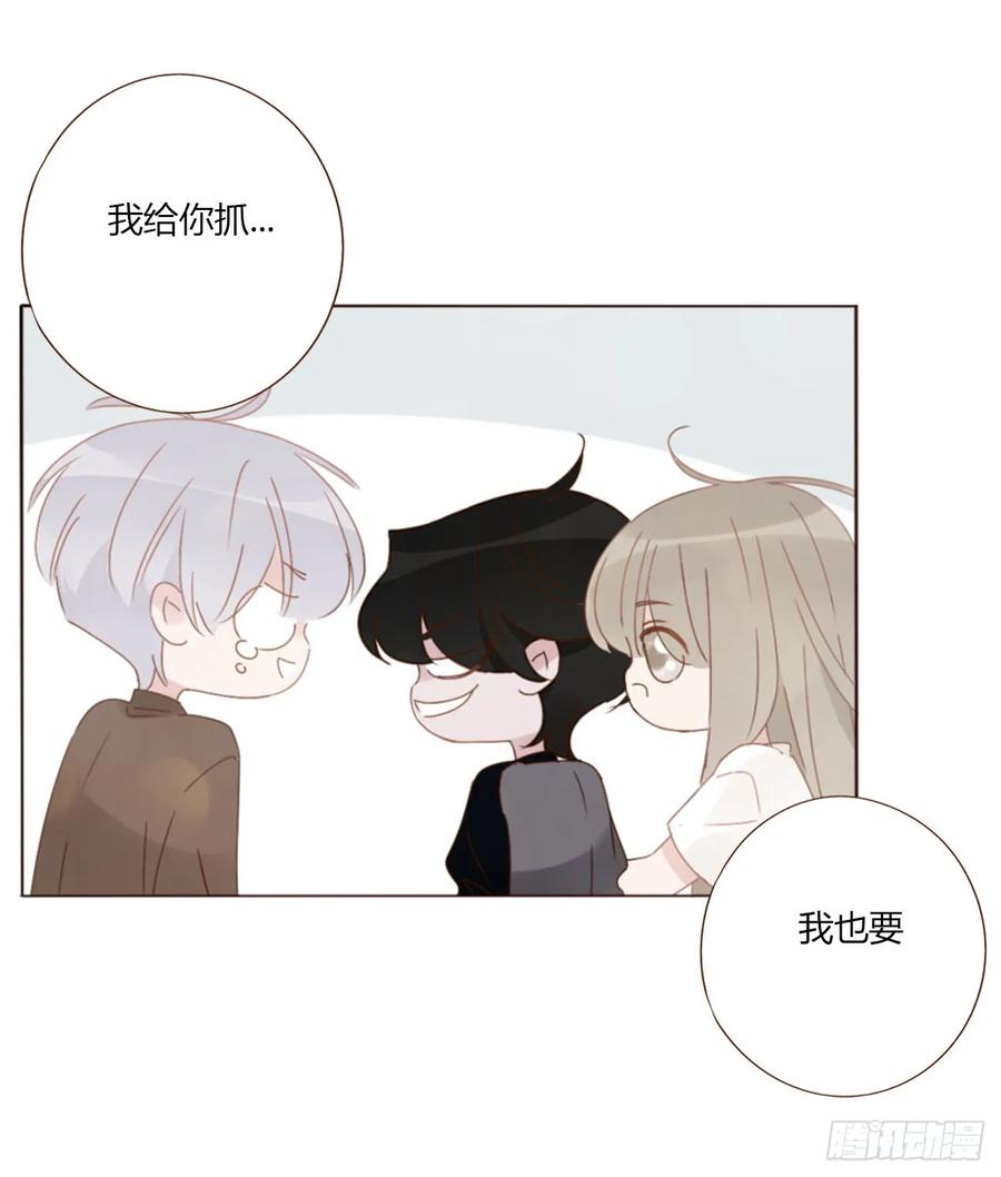 拥然入怀 七十三章 花仙子1 第9页