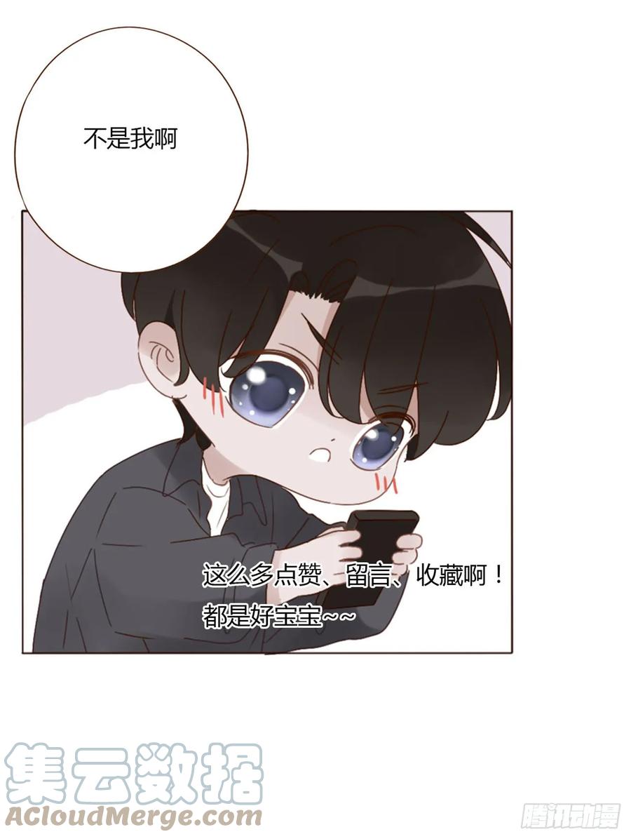 拥然入怀 七十三章 花仙子1 第7页