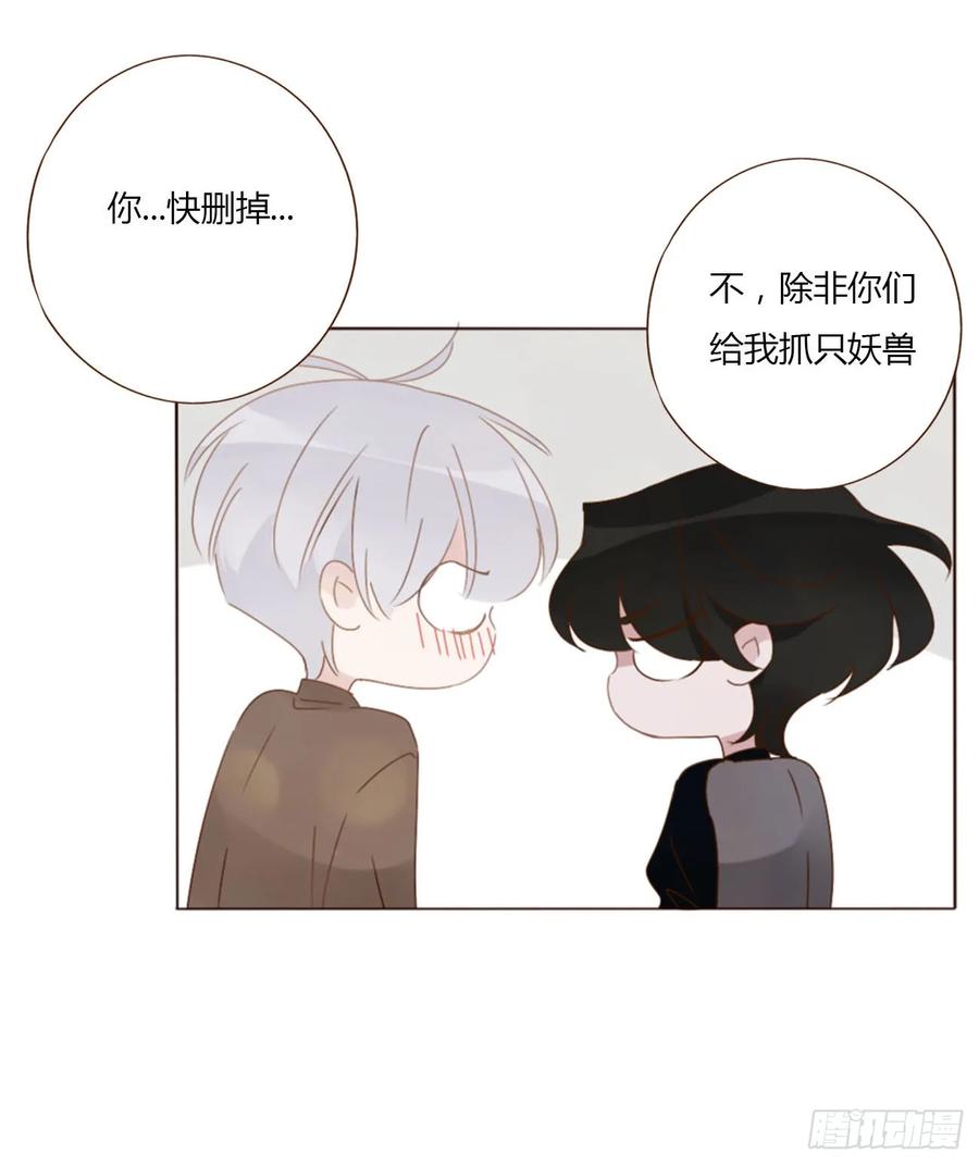 拥然入怀 七十三章 花仙子1 第8页
