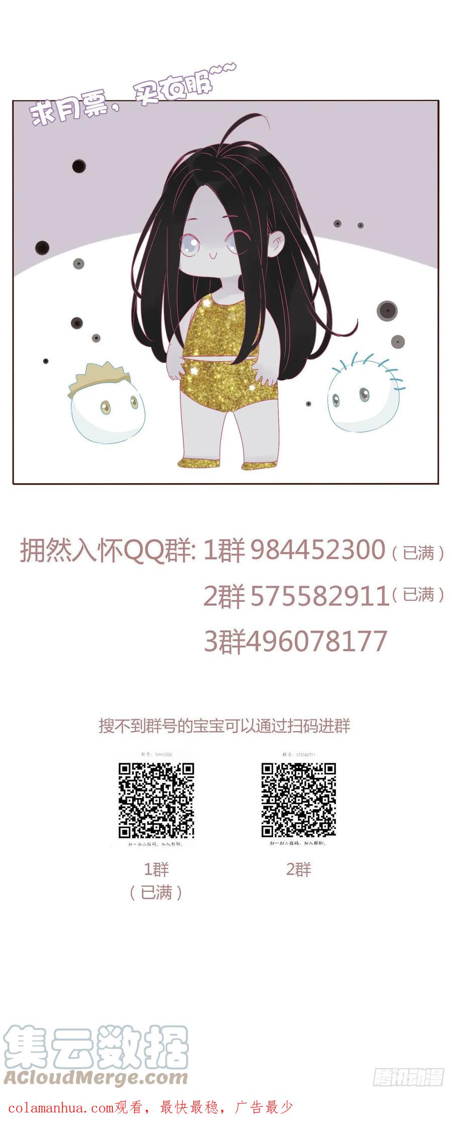 拥然入怀 七十四章 花仙子2 第39页