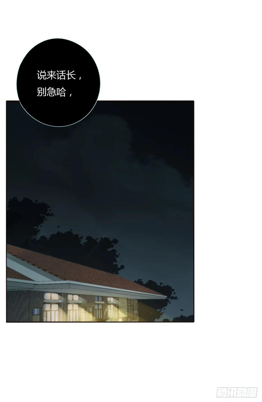 拥然入怀 七十四章 花仙子2 第6页