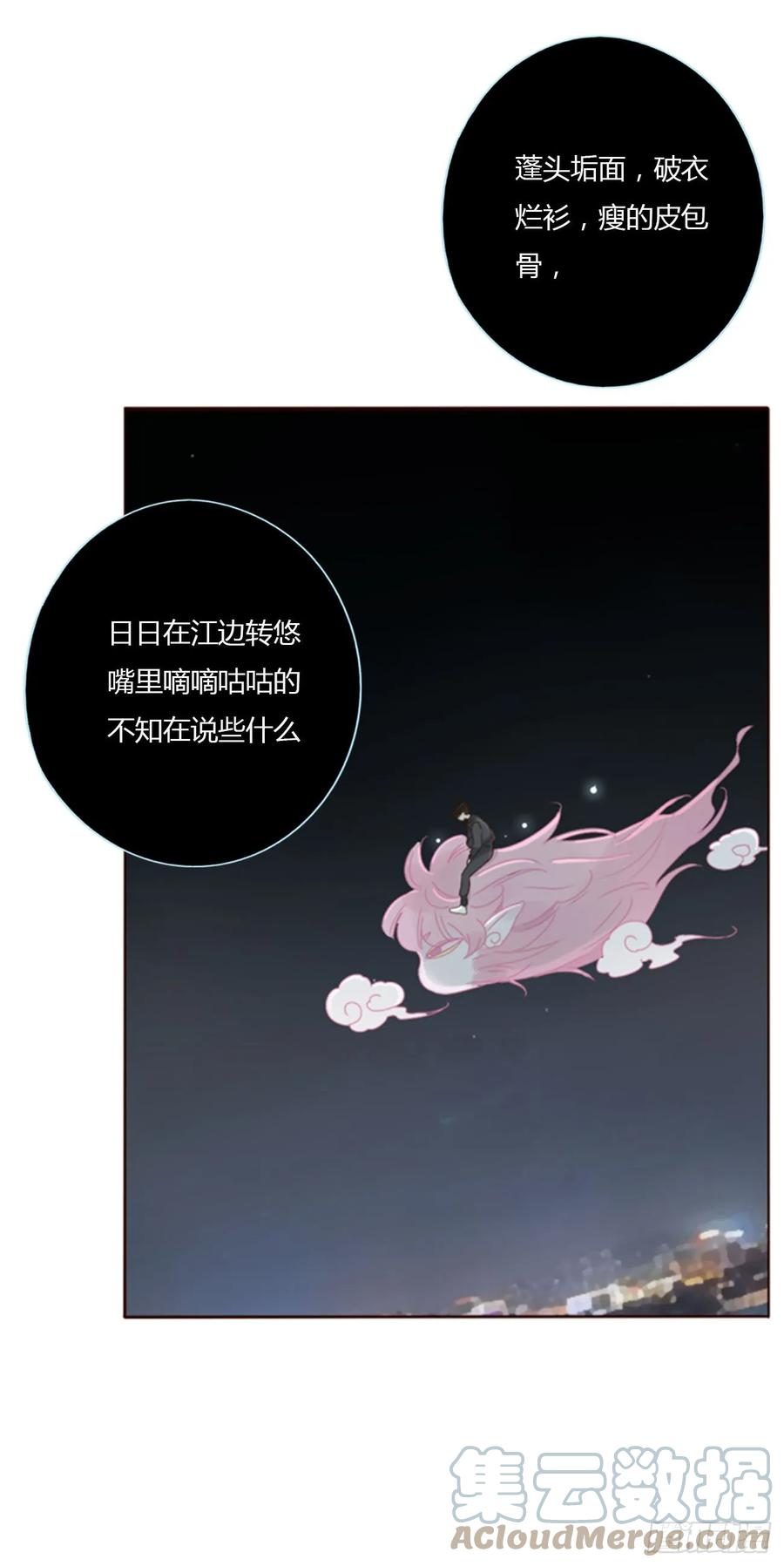 拥然入怀 七十四章 花仙子2 第29页