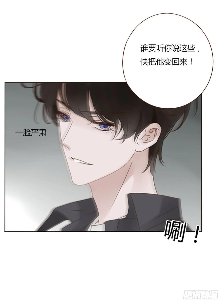 拥然入怀 七十四章 花仙子2 第16页