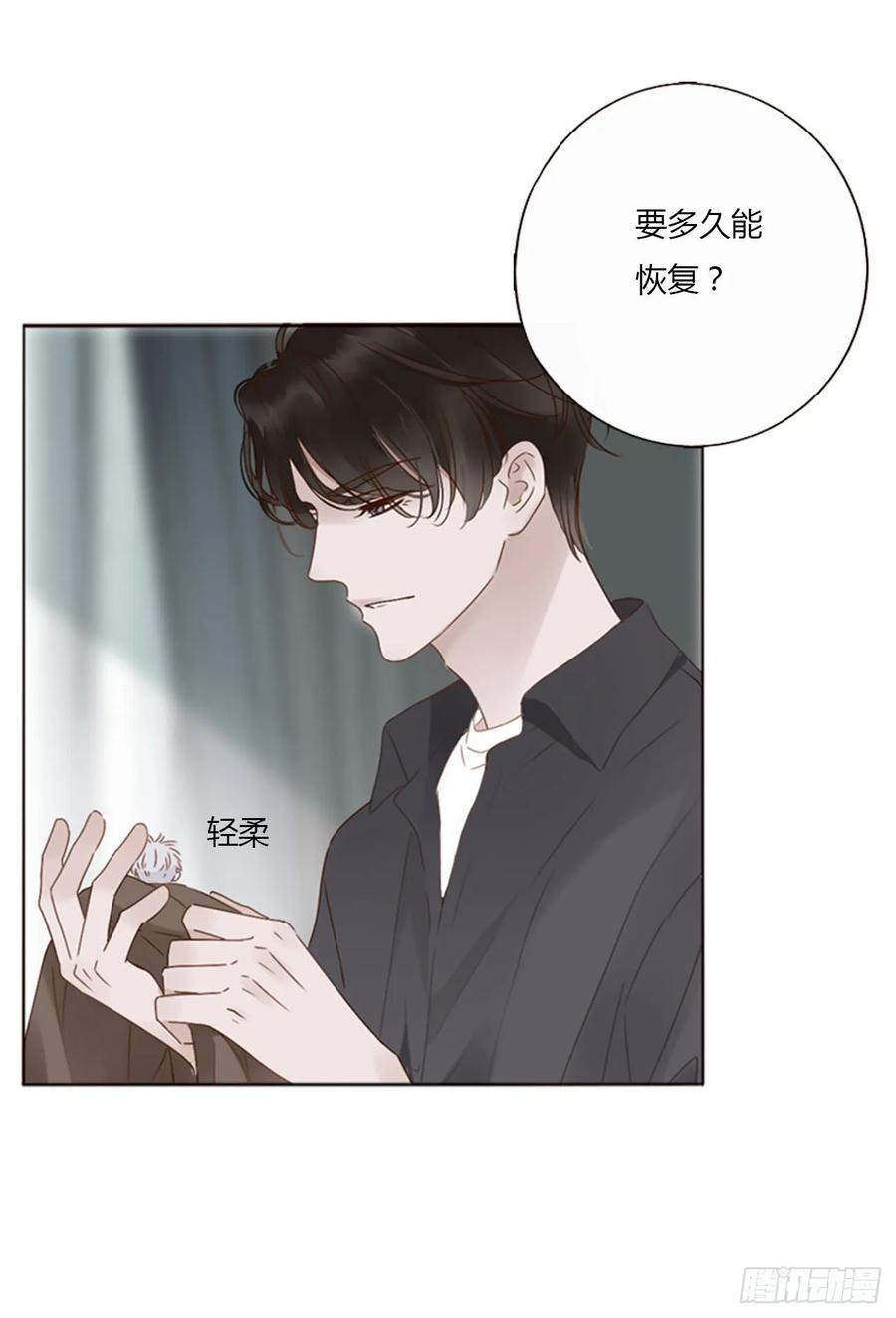 拥然入怀 七十四章 花仙子2 第18页