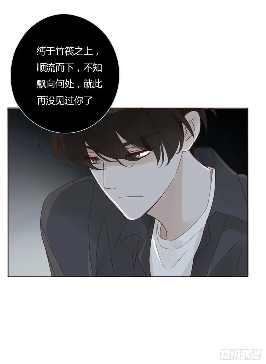 拥然入怀 七十四章 花仙子2 第26页