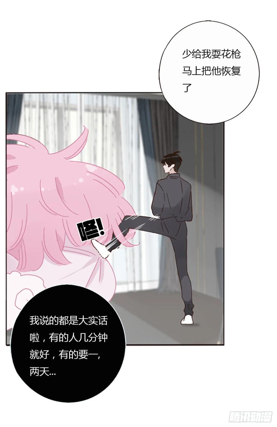 拥然入怀 七十四章 花仙子2 第20页