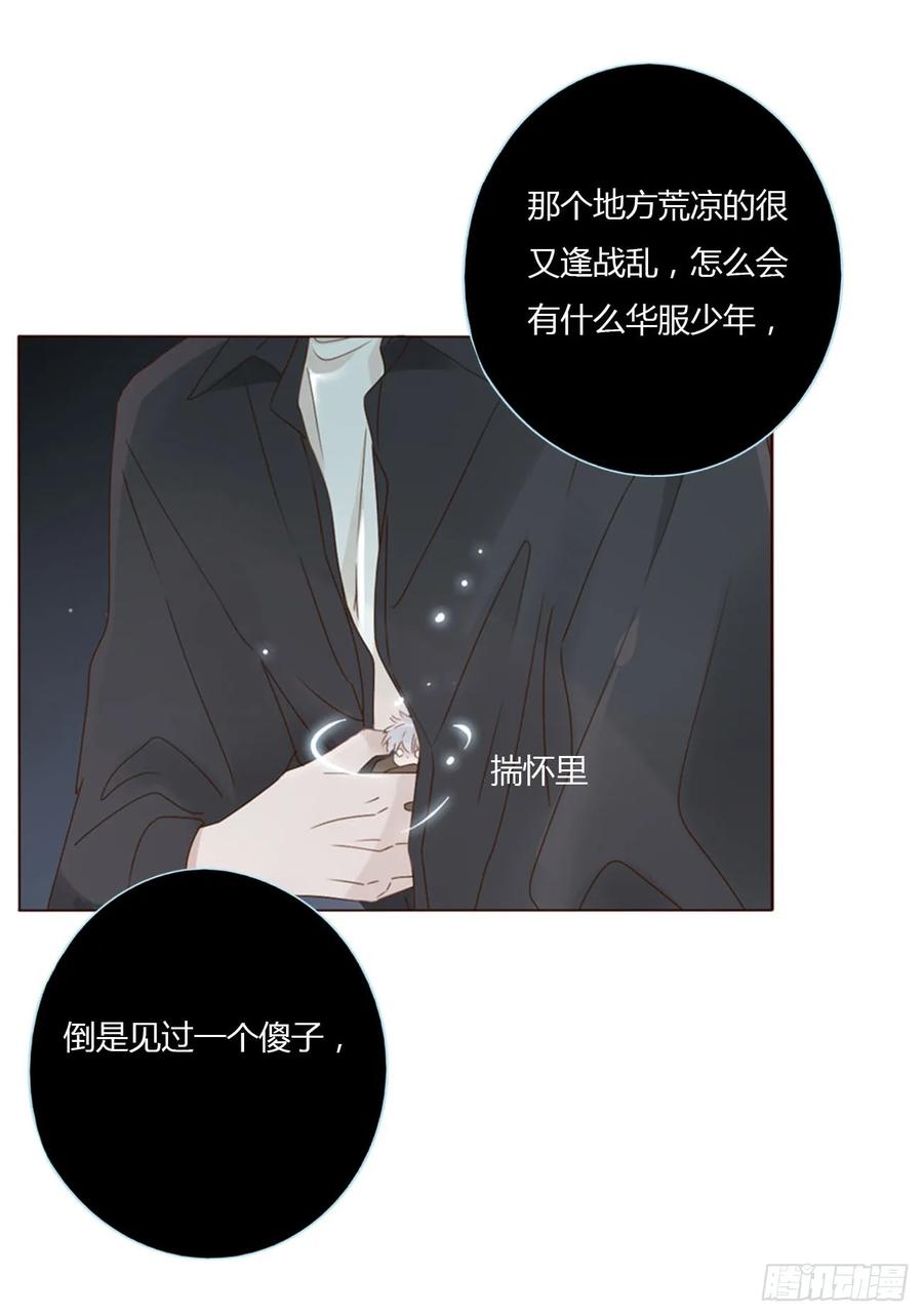 拥然入怀 七十四章 花仙子2 第28页