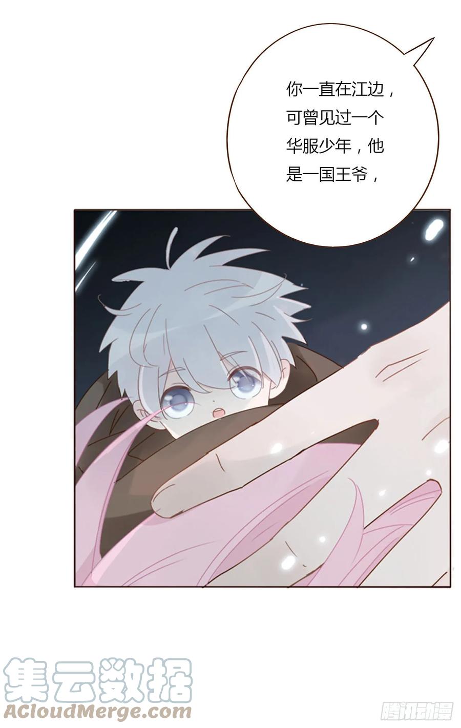 拥然入怀 七十四章 花仙子2 第27页