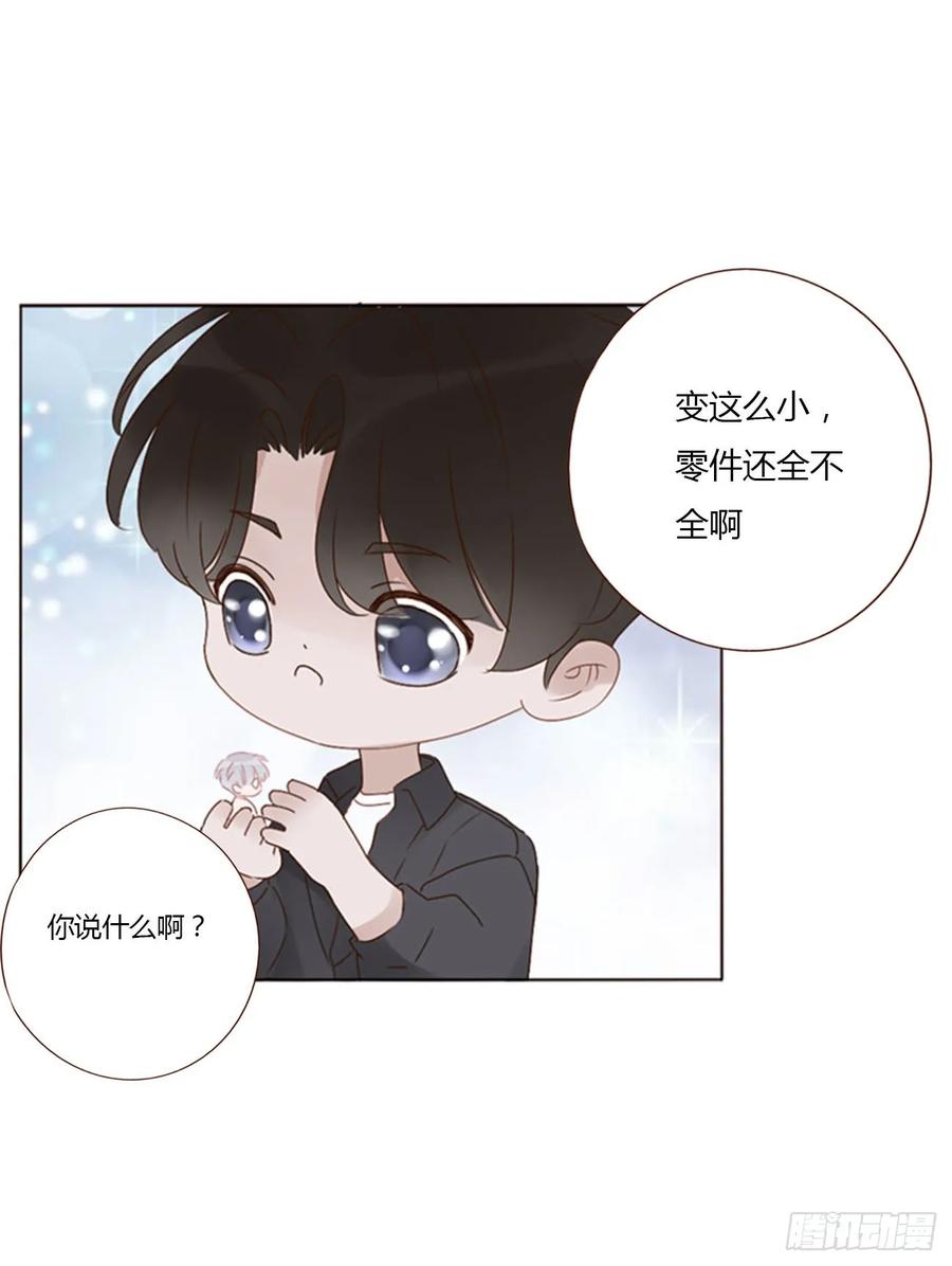 拥然入怀 七十四章 花仙子2 第10页