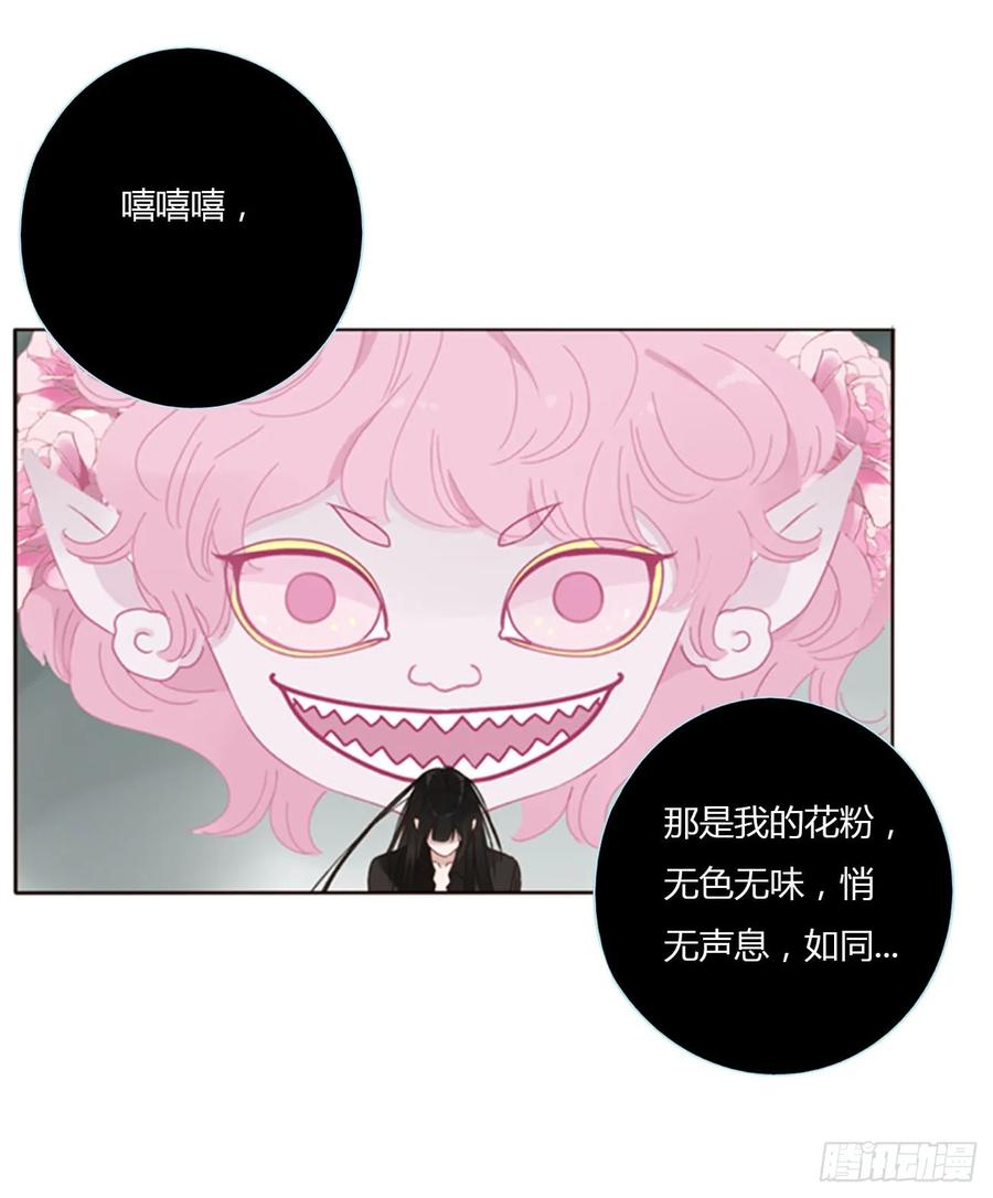 拥然入怀 七十四章 花仙子2 第4页
