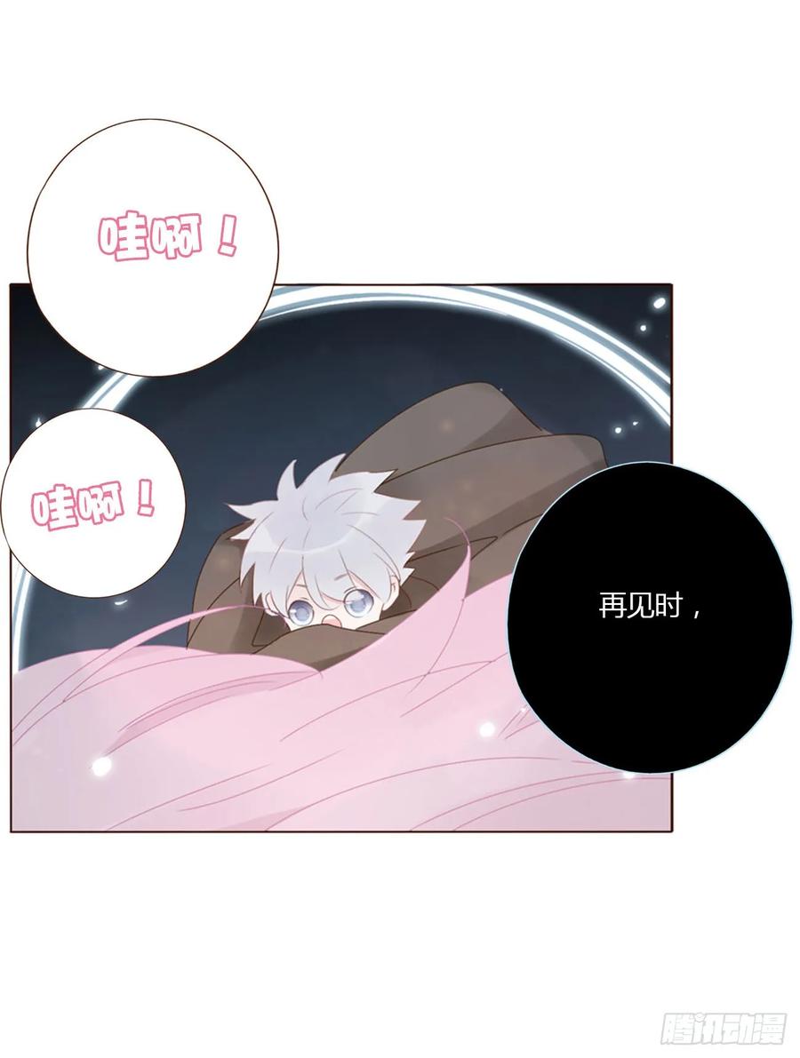 拥然入怀 七十四章 花仙子2 第24页