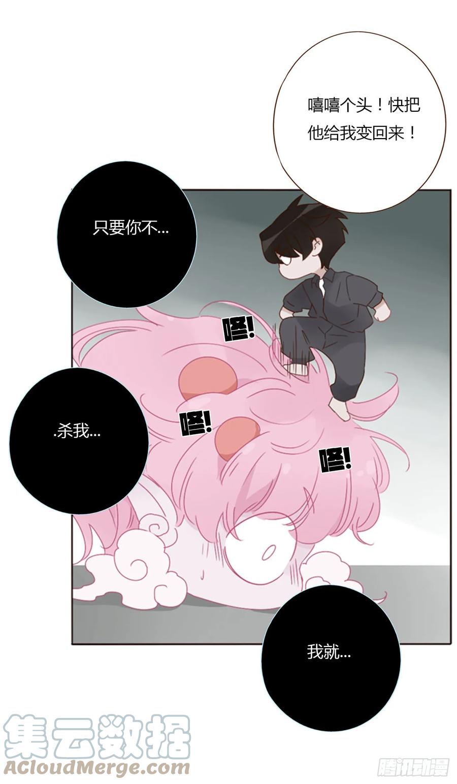 拥然入怀 七十四章 花仙子2 第5页