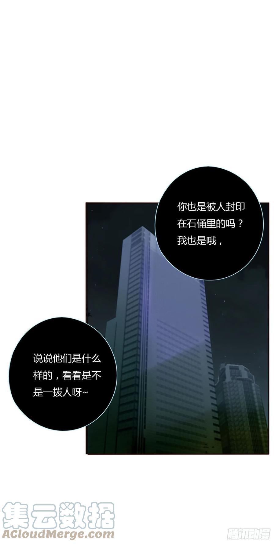 拥然入怀 七十四章 花仙子2 第31页