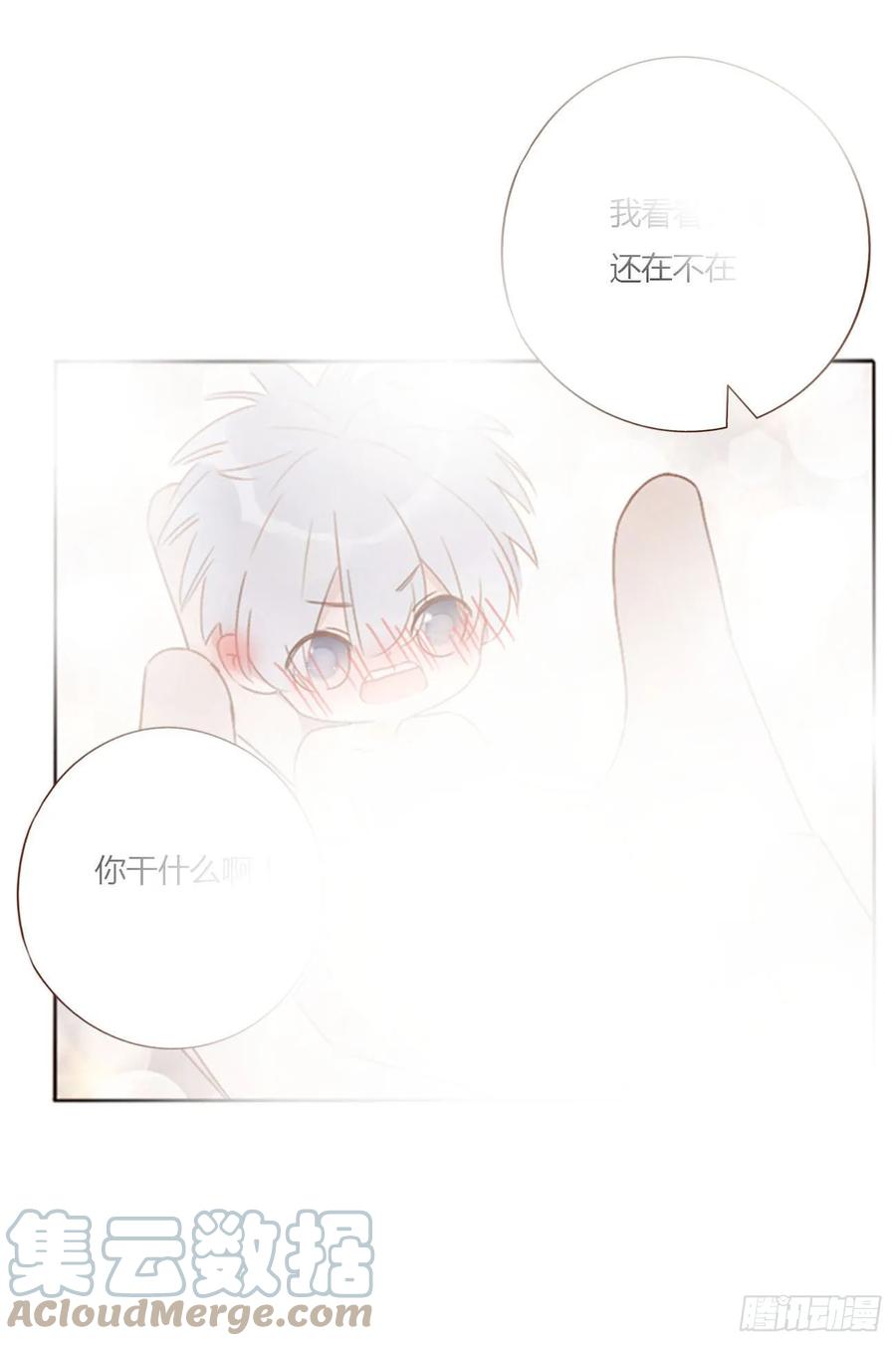 拥然入怀 七十四章 花仙子2 第11页