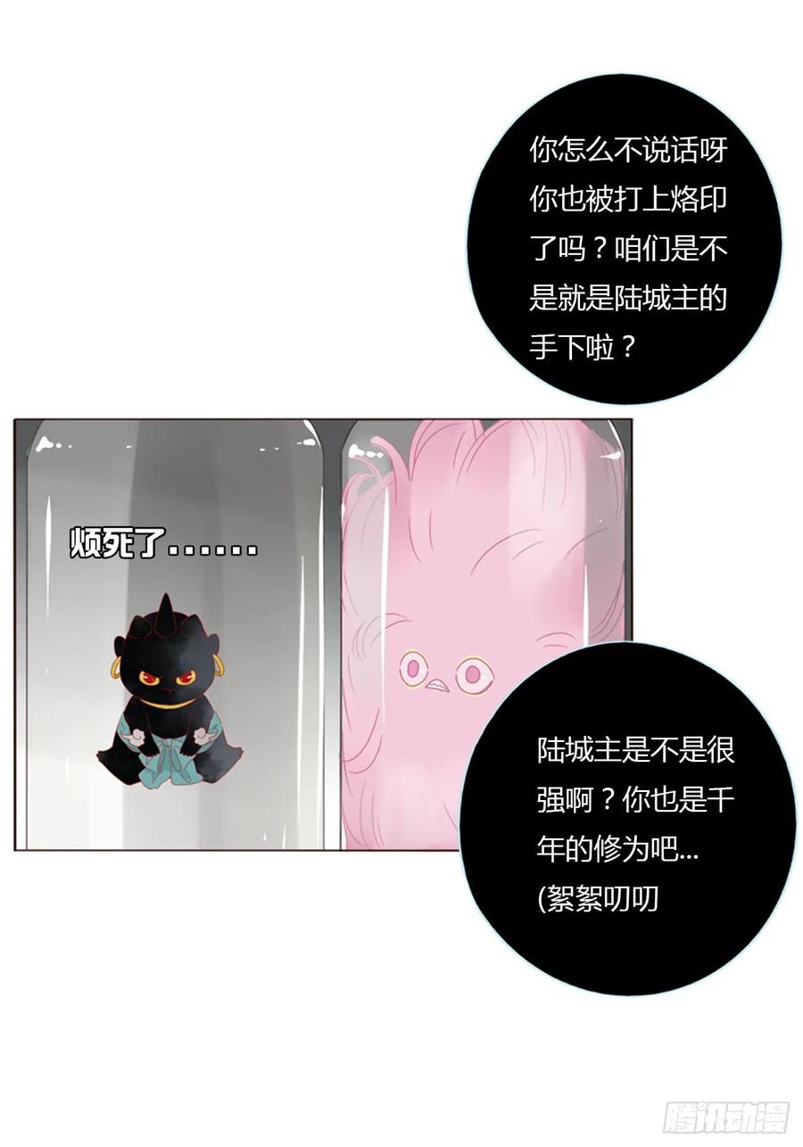 拥然入怀 七十四章 花仙子2 第32页