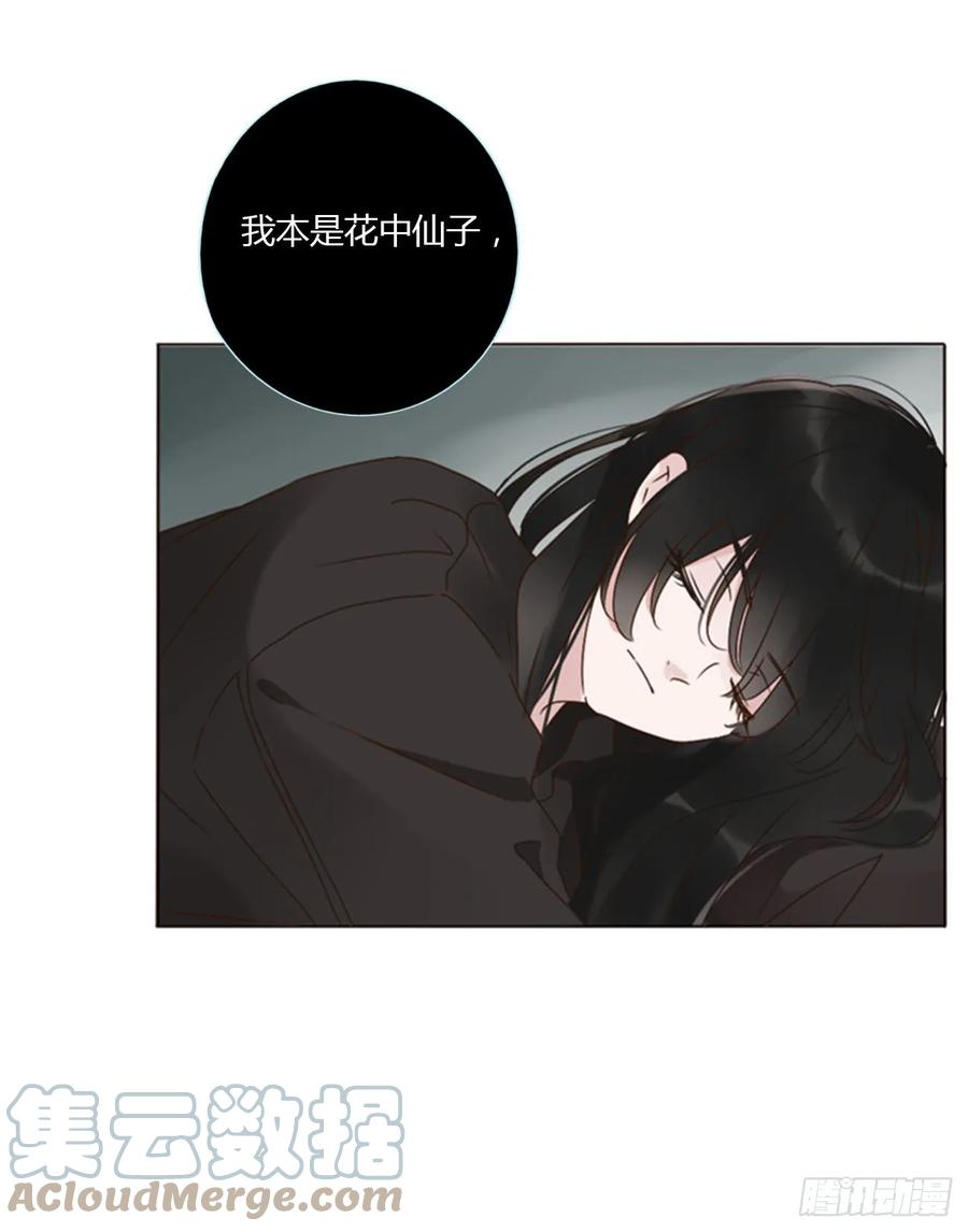拥然入怀 七十四章 花仙子2 第7页