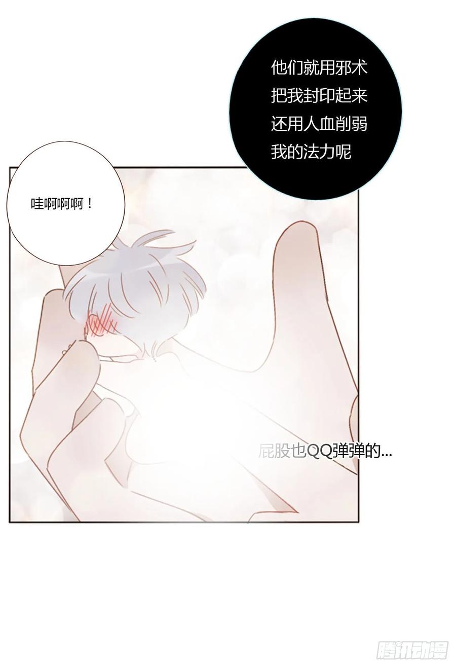 拥然入怀 七十四章 花仙子2 第12页