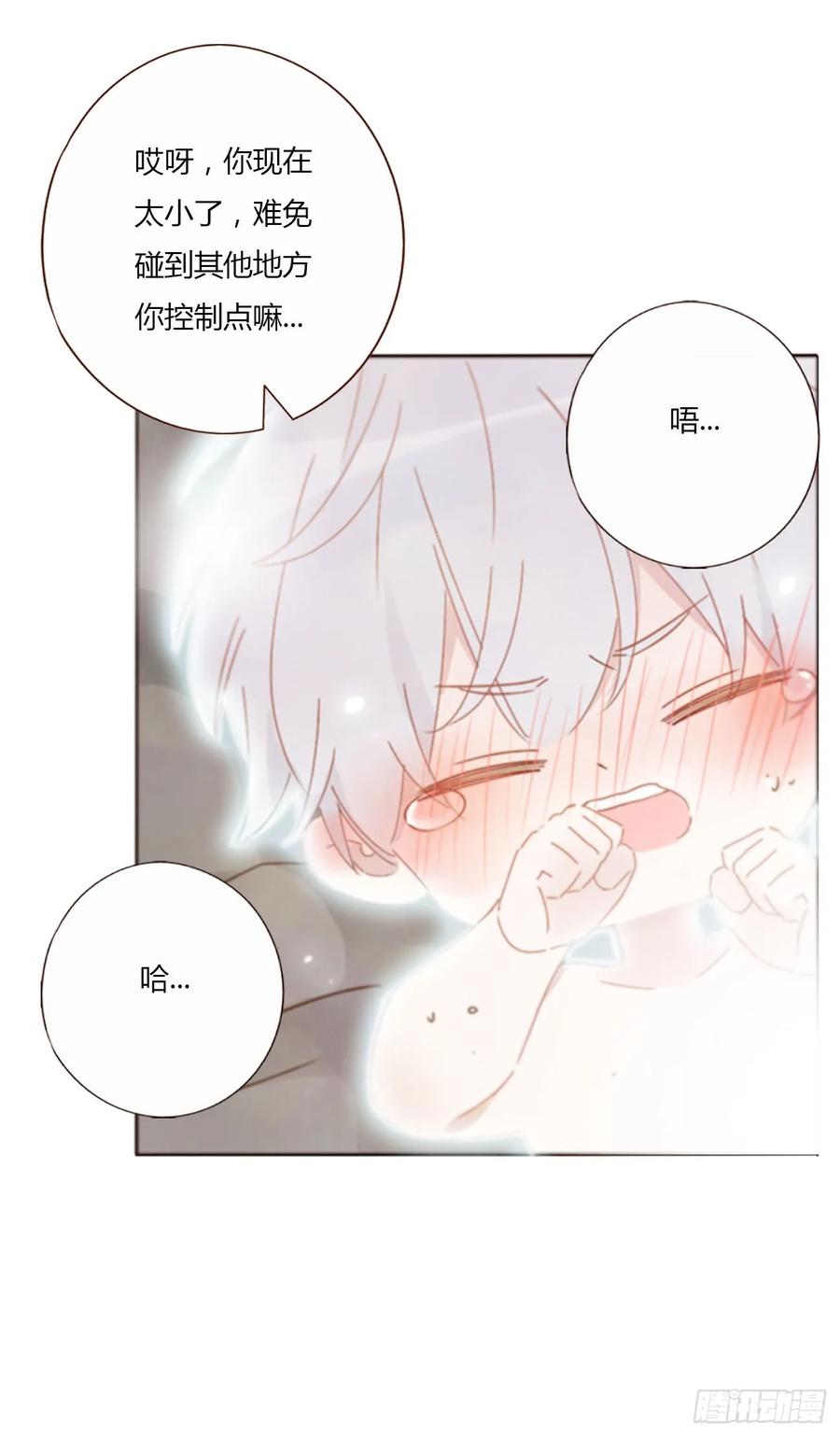 拥然入怀 七十五章 娶你呀 第20页