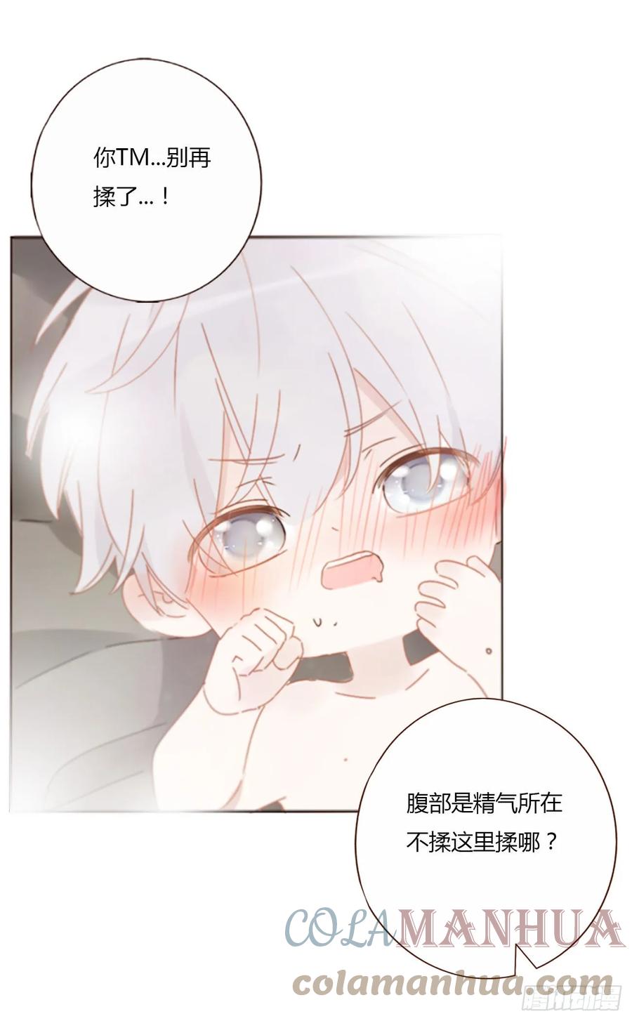 拥然入怀 七十五章 娶你呀 第19页