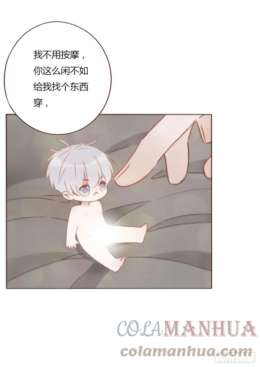 拥然入怀 七十五章 娶你呀 第11页