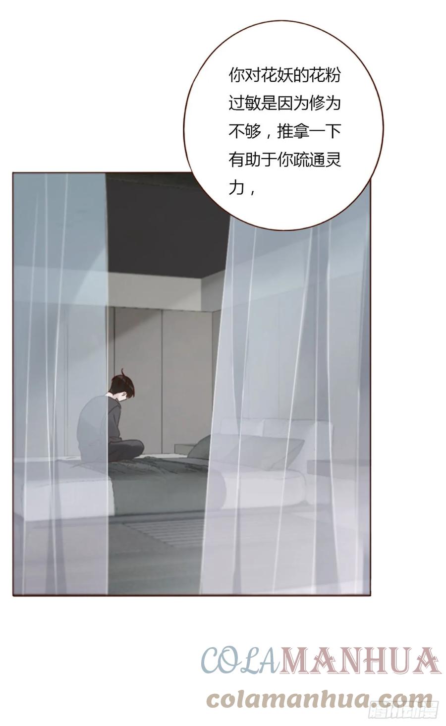 拥然入怀 七十五章 娶你呀 第13页