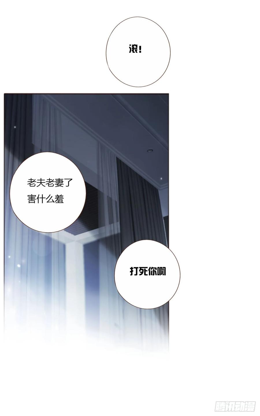 拥然入怀 七十五章 娶你呀 第36页