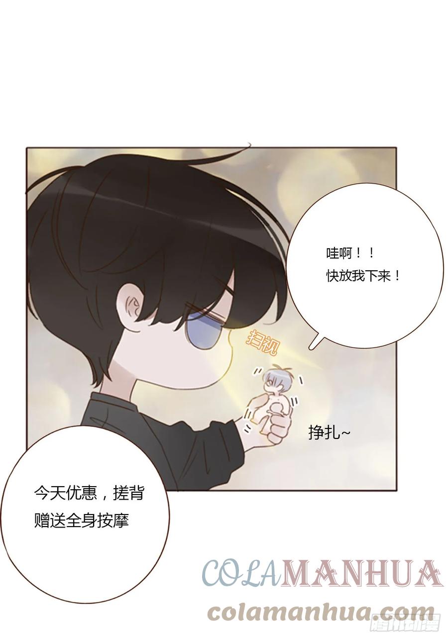 拥然入怀 七十五章 娶你呀 第5页