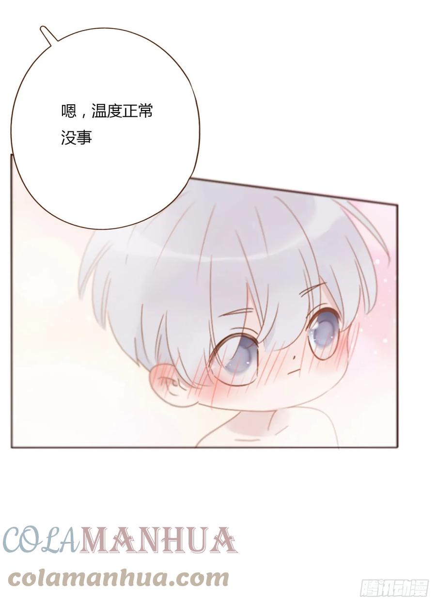 拥然入怀 七十五章 娶你呀 第9页