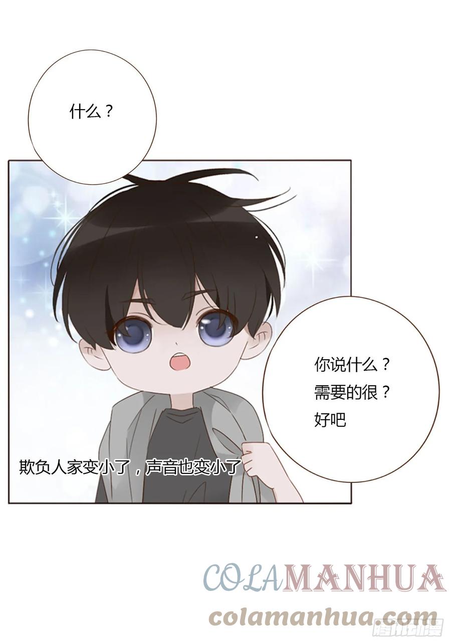 拥然入怀 七十五章 娶你呀 第1页