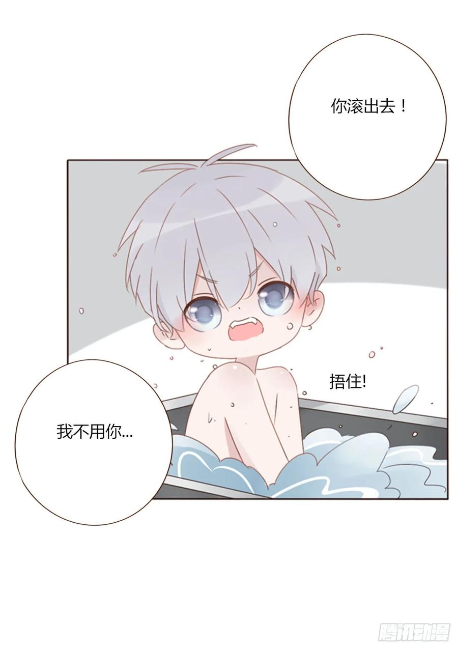 拥然入怀 七十五章 娶你呀 第2页