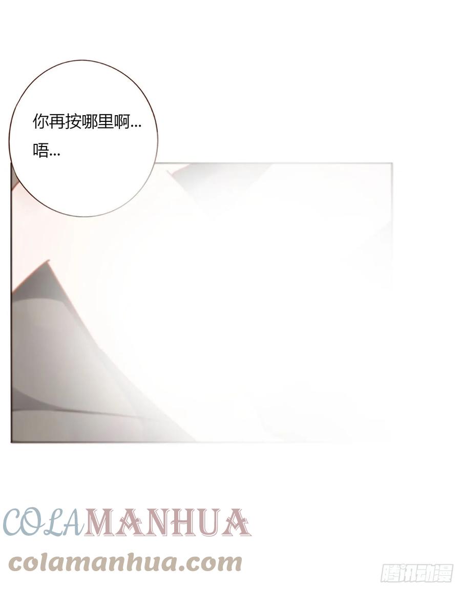 拥然入怀 七十五章 娶你呀 第17页
