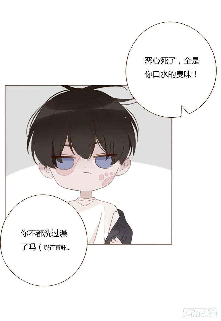 拥然入怀 七十六章 找“狗” 第7页