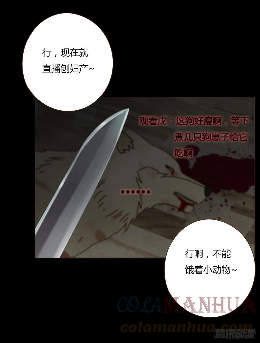 拥然入怀 七十六章 找“狗” 第22页