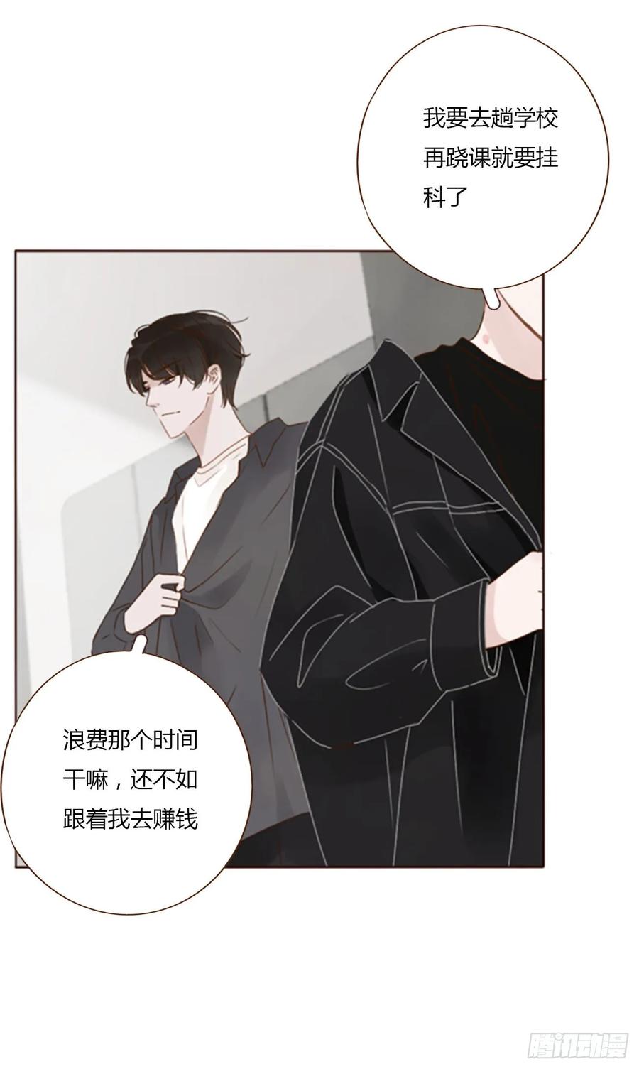 拥然入怀 七十六章 找“狗” 第9页