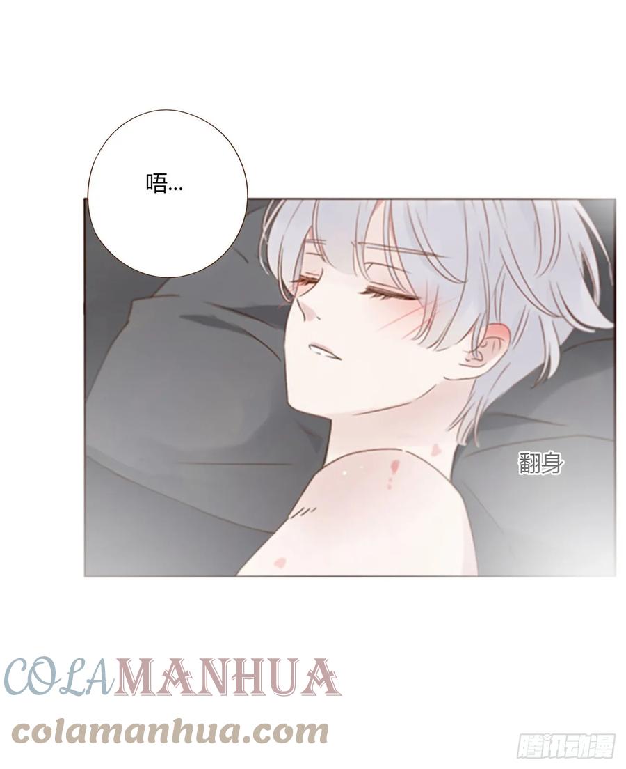 拥然入怀 七十六章 找“狗” 第2页