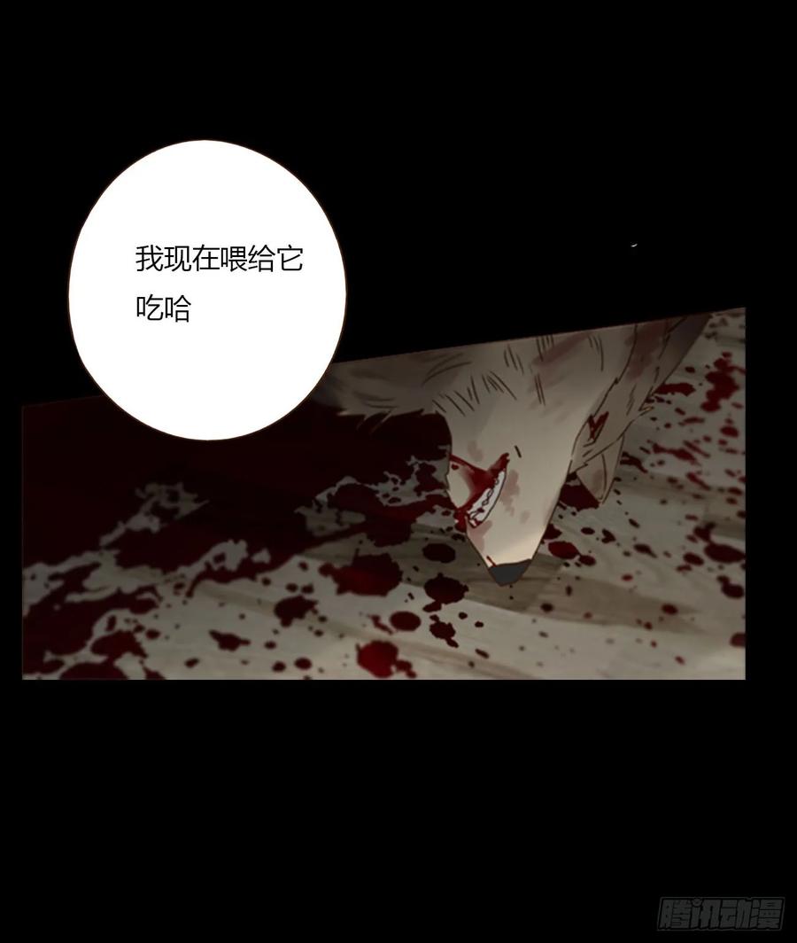 拥然入怀 七十六章 找“狗” 第25页