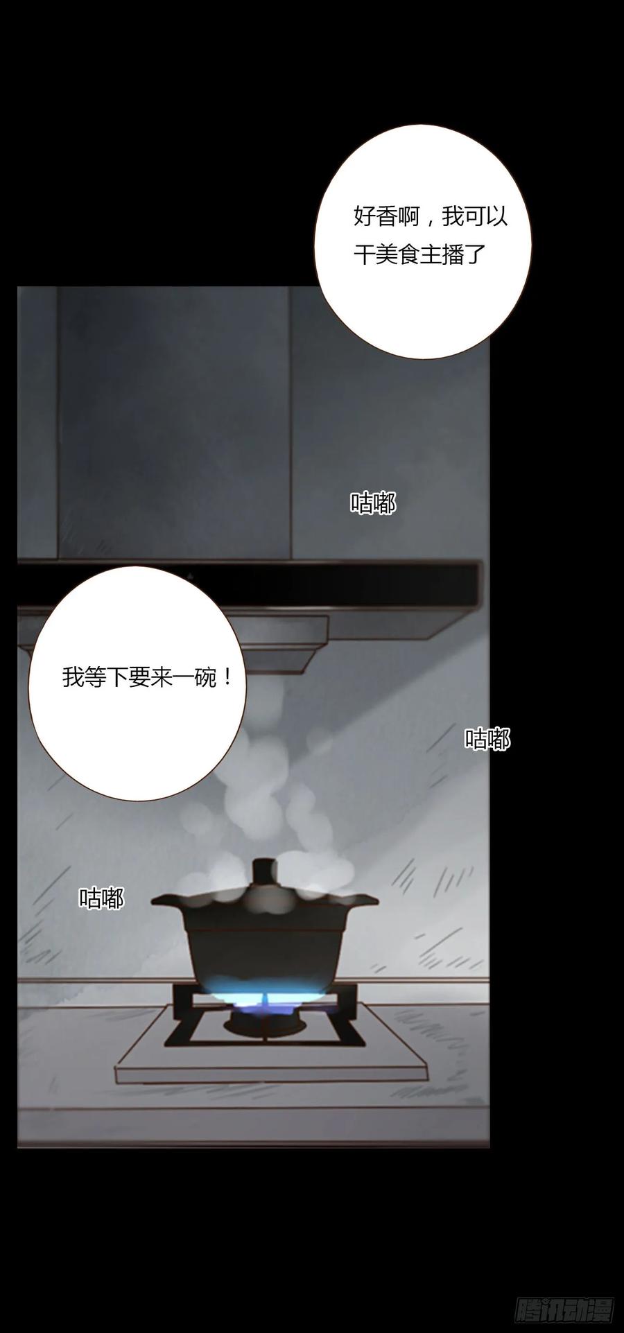 拥然入怀 七十六章 找“狗” 第23页