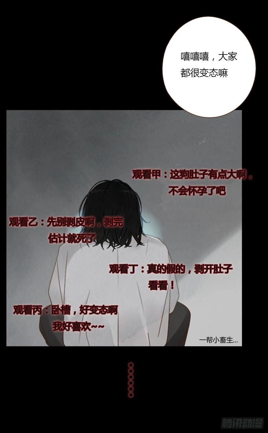 拥然入怀 七十六章 找“狗” 第21页